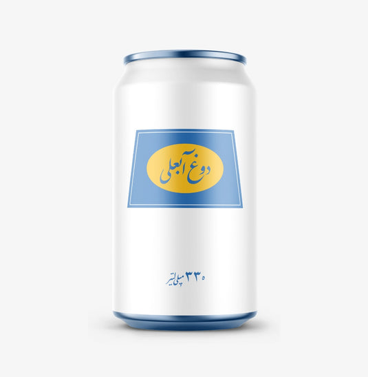 Zam Zam Aryan Can Iron